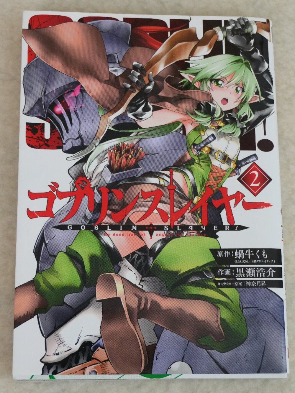 Goblin Slayer Japanese Manga Book Volume 2 By Kagyu Kumo